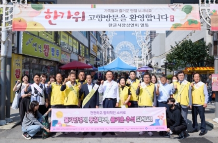 여주시, 추석 명절 맞이 ‘물가안정 캠페인’ 실시