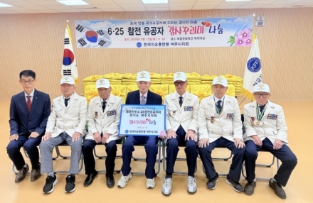 한국자유총연맹 여주시지회,