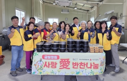 금사면지역사회보장협의체, 9월 2차 사랑愛 반찬나눔 추진