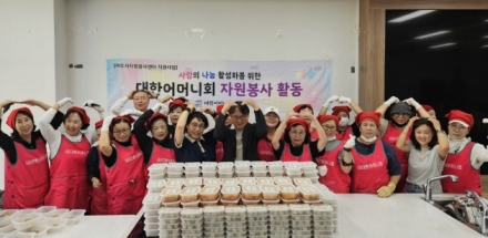 대한어머니회 여주시지회 추석맞이 명절 음식 나눔으로 이웃사랑 실천