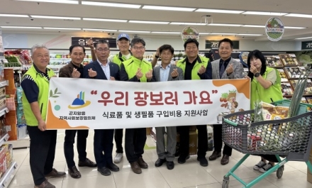 광주시 곤지암읍 지역사회보장협의체, 취약계층 다자녀가구 추석 장보기 지원