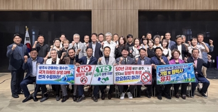 광주시 주민자치협의회, 용인 반도체 통합용수 공급사업 상생 대책 촉구