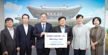 농협은행 광주시지부, 추석 맞아 백미 750포 기탁