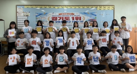 광주소방서, 양벌초 5학년 1반 ‘불조심 어린이마당’ 경기도 1위