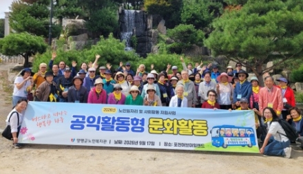 양평군노인복지관, 공익활동형 참여 어르신 문화활동 진행