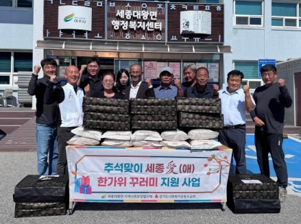 여주시 세종대왕면, 추석맞이 세종愛(애) 돼지고기 선물세트 전달