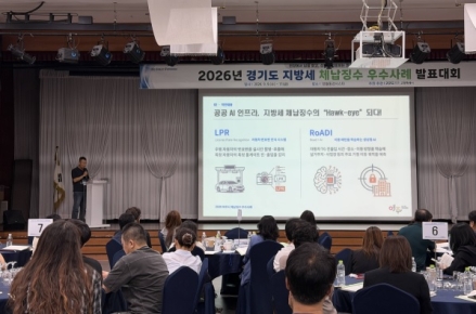 여주시, 경기도 지방세 체납징수 우수사례 발표대회 ‘대상’ 수상