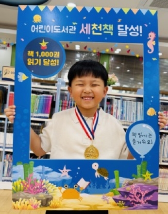 이천시 어린이도서관, ‘세천책’ 136번째 완독자 곽은우 어린이 탄생