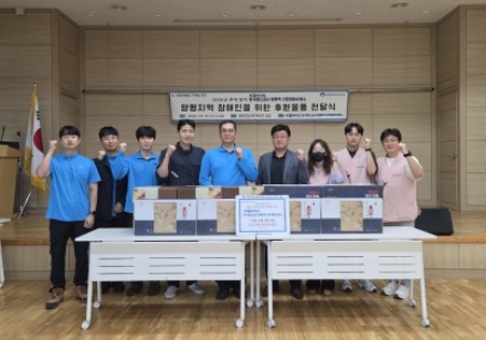 양평역 신호제어사업소, 양평군장애인복지관에 추석맞이 후원품 전달