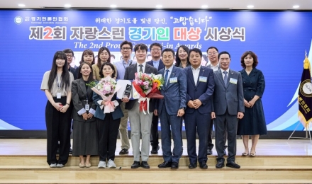 김일중 의원, ‘자랑스런 경기인 대상’ 수상