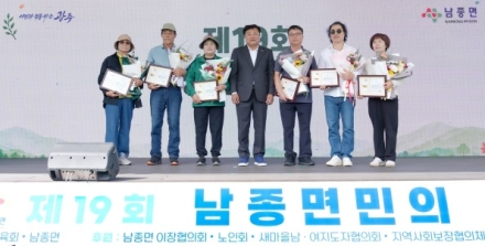 광주시 남종면, 제19회 남종면민의 날 행사 개최
