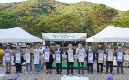 여주시, ‘2026년 청년농업인의 날’ 성황리 개최