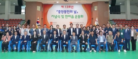 제13주년 중앙동민의 날 성황리 개최