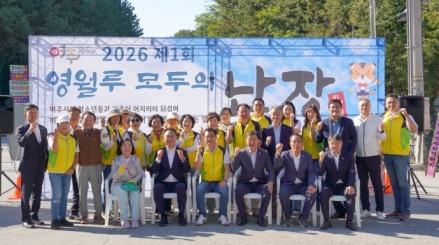 여흥동 주민자치회, 시민과 함께하는 영월루의 난장 개최