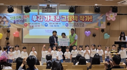 남동어린이집, 그림책 출판 수익금 144만 원 광주시 광남1동에 기탁
