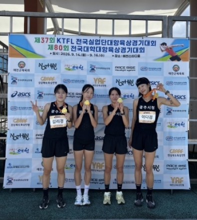 광주시청 육상팀, 전국실업단대항육상대회서 금메달 2개 획득