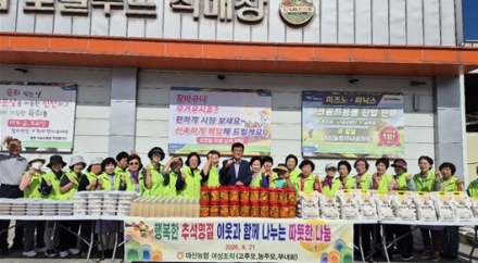 대신농협 ,추석맞이 사랑의 나눔행사 실시