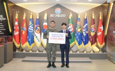 2026년 추석맞이 군 장병 위문금 전달