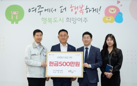 ㈜ 비씨월드제약, ‘칭찬’으로 모은 500만원기탁
