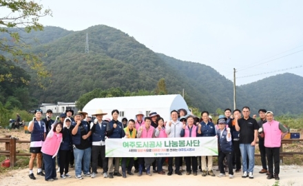 여주도시공사 나눔봉사단, 점동면과 함께