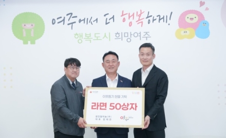 ㈜ 원진알미늄, 라면50박스 기탁