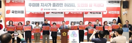 도민의 삶 옥죄는 추미애 지사의