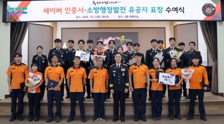 이천소방서, 하트세이버 및 트라우마세이버 인증서 수여식 개최