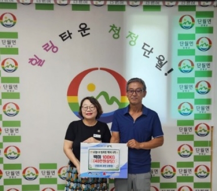 단월면 산음1리 조한창 씨, 직접 농사지은 쌀 100kg 기부