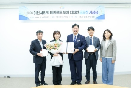 이천시, 도자 디자인 아이디어를 한국도자기 제품으로