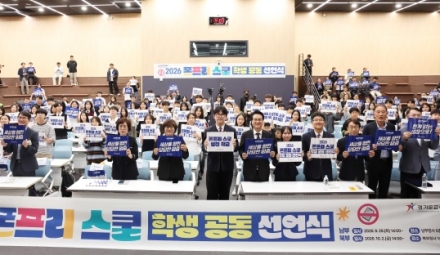 경기도교육청 북부청사에서