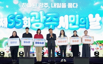 광주시, 제55회 시민의 날 연계 마을공동체 한마당 개최