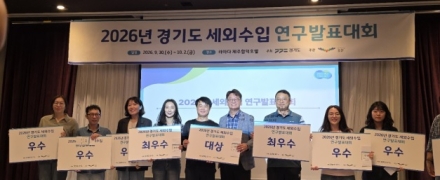 여주시, 경기도 세외수입 연구발표대회 ‘대상’ 수상