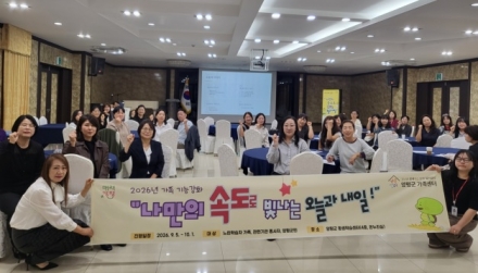 양평군가족센터, 느린학습자 인식개선 캠페인 및 이해교육 성료