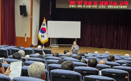 양평군, 2026~2027년 양평밀 재배기술 교육 개최