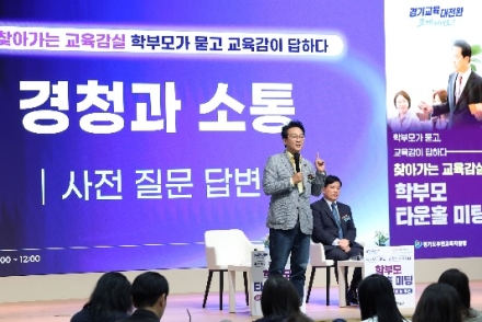 안민석 교육감 “AI시대에 필요한 교육, 공교육 통해 사교육비 줄이겠다”