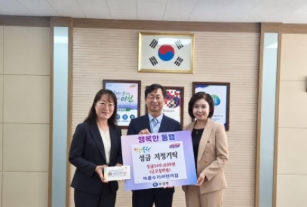 아름수리어린이집, ‘군인 가족의 날’ 기념 바자회 수익금 50만 원 기탁