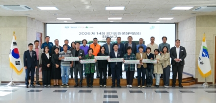 양평군, ‘2026 제14회 경기정원문화박람회’ 행사 대행 용역 최종보고회 개최