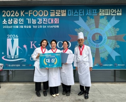 여주 로컬푸드 창작요리 아카데미, 전국 무대서 대상 쾌거