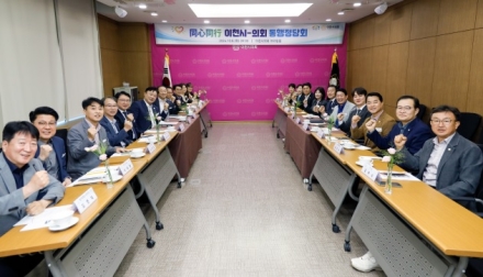 이천시의회, 집행부와 지역 현안 해결‘원팀’된다