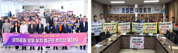 후꾼 달아오른 경마장 양평 이천 본격적 유치전 돌입