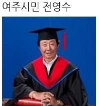 여주시의회 상임위원회 설치 시기상조