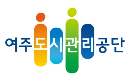 여주도시관리공단, 개인정보보호 관리수준진단 평가 4년연속 ‘우수기관’ 선정