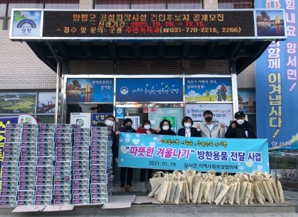 양평군 양서면 지역사회보장협의체,“추울수록 온기로”방한용품 지원