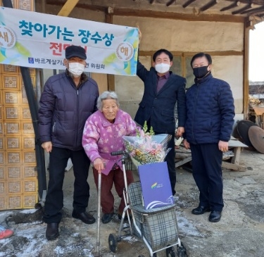 여주시바르게살기운동협의회 능서면위원회, 장수 어르신을 방문하여 장수상 전달