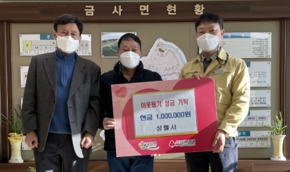 여주 성혈사, 금사면에 자비로운 부처님의 손길 전해