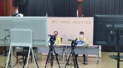 금사면, 신축년 새해 시민과의 대화 개최