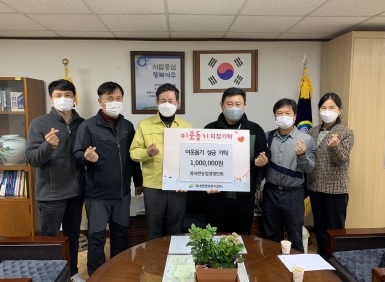 북내면농업경영인회, 이웃돕기 성금 기탁