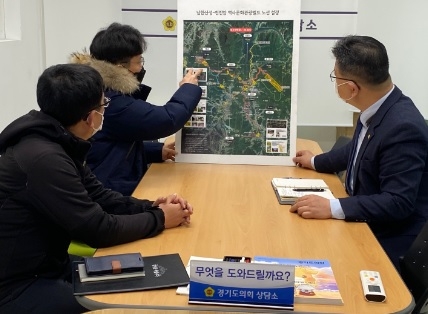 경기도의회 광주상담소,