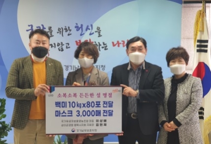 소복소복 복이 쌓이는 설명절 ‘사랑의 백미‧마스크’ 전달식