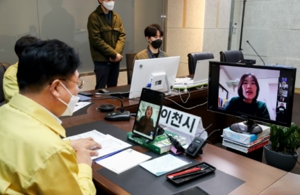 엄태준 이천시장, 「이천은 화목해요」 비대면 화상회의 개최